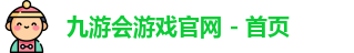 九游会平台